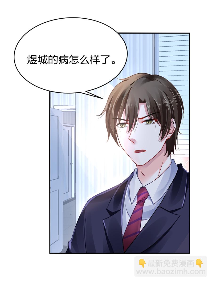 第13话 是她？(1/2)-第13话