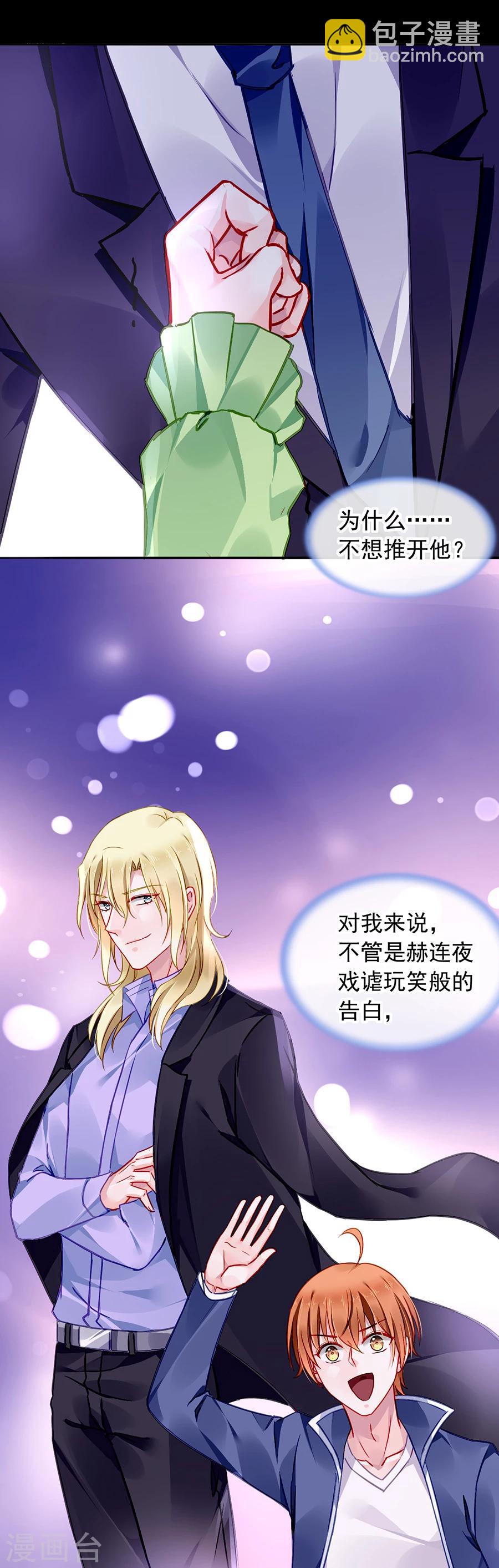 第122话 旧情复燃？-第159话