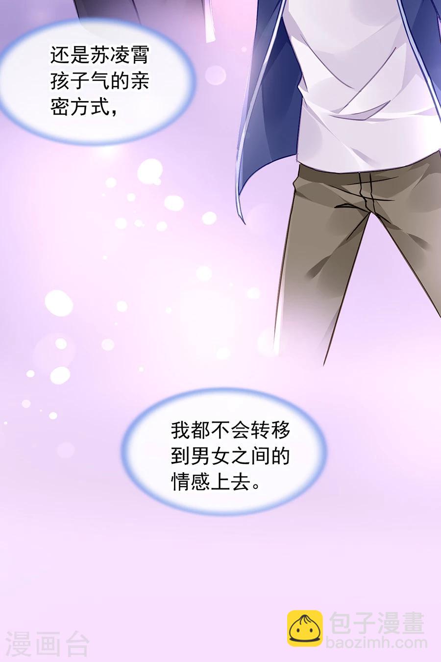 第122话 旧情复燃？-第159话