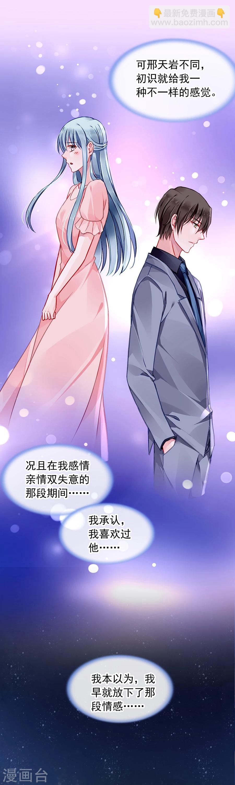 第122话 旧情复燃？-第159话