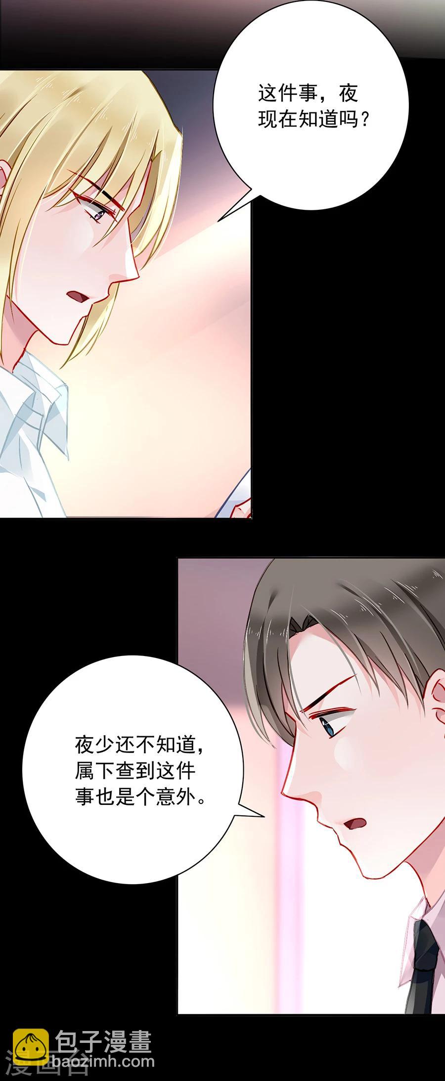 第122话 旧情复燃？-第159话