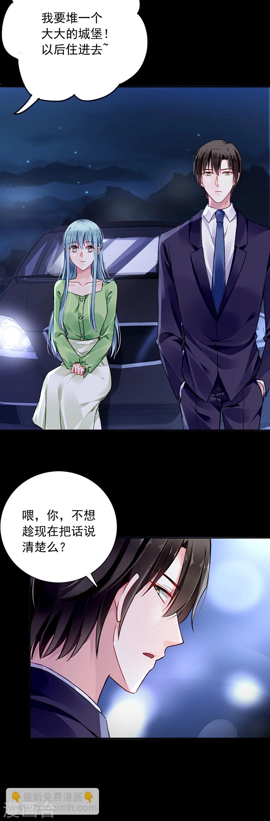 第122话 旧情复燃？-第159话