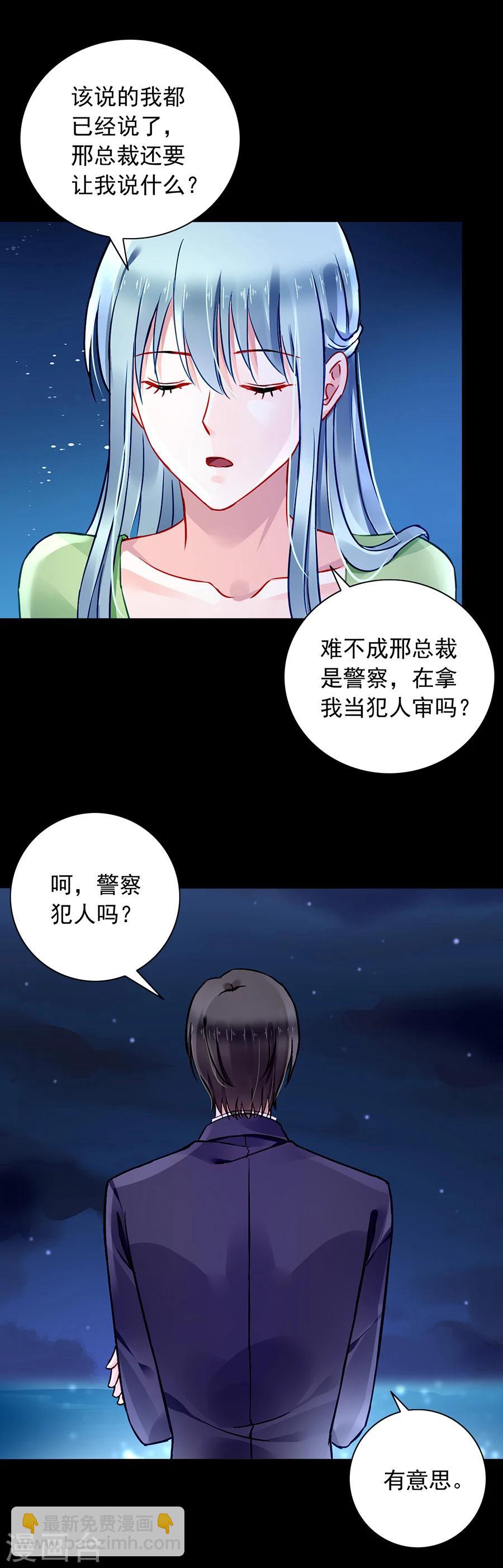 第122话 旧情复燃？-第159话