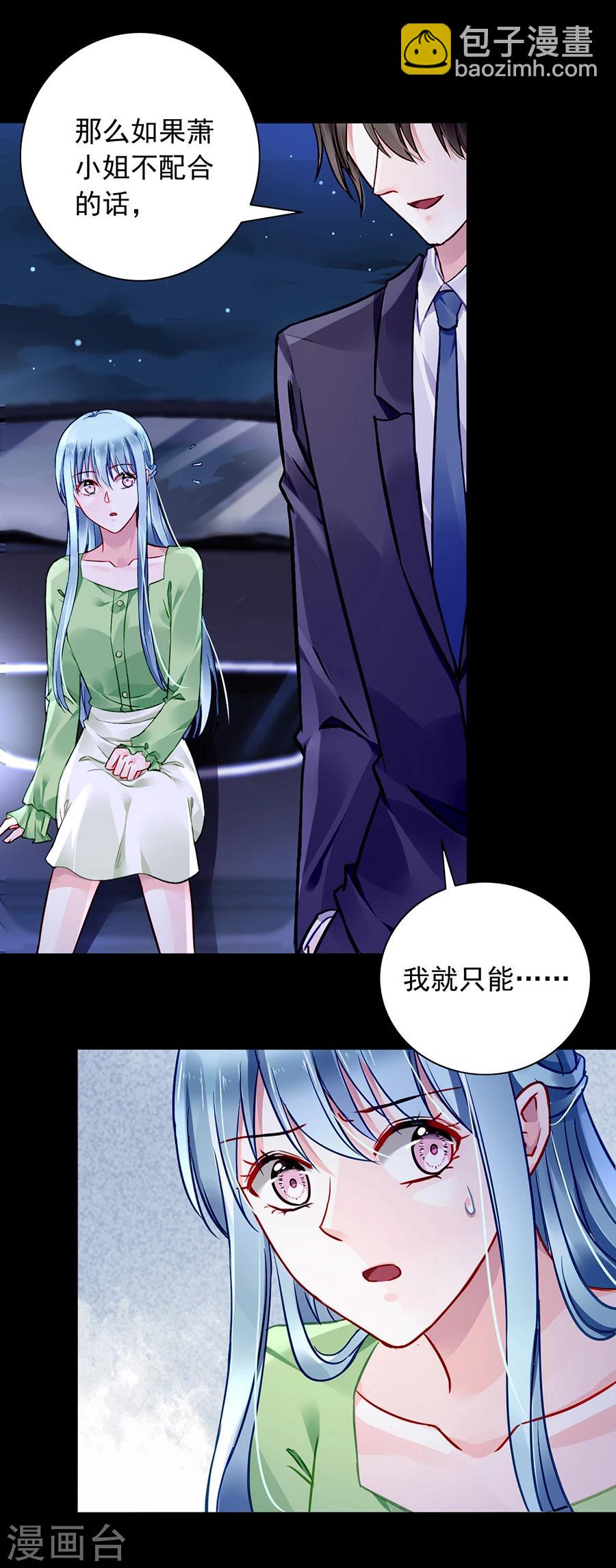 第122话 旧情复燃？-第159话