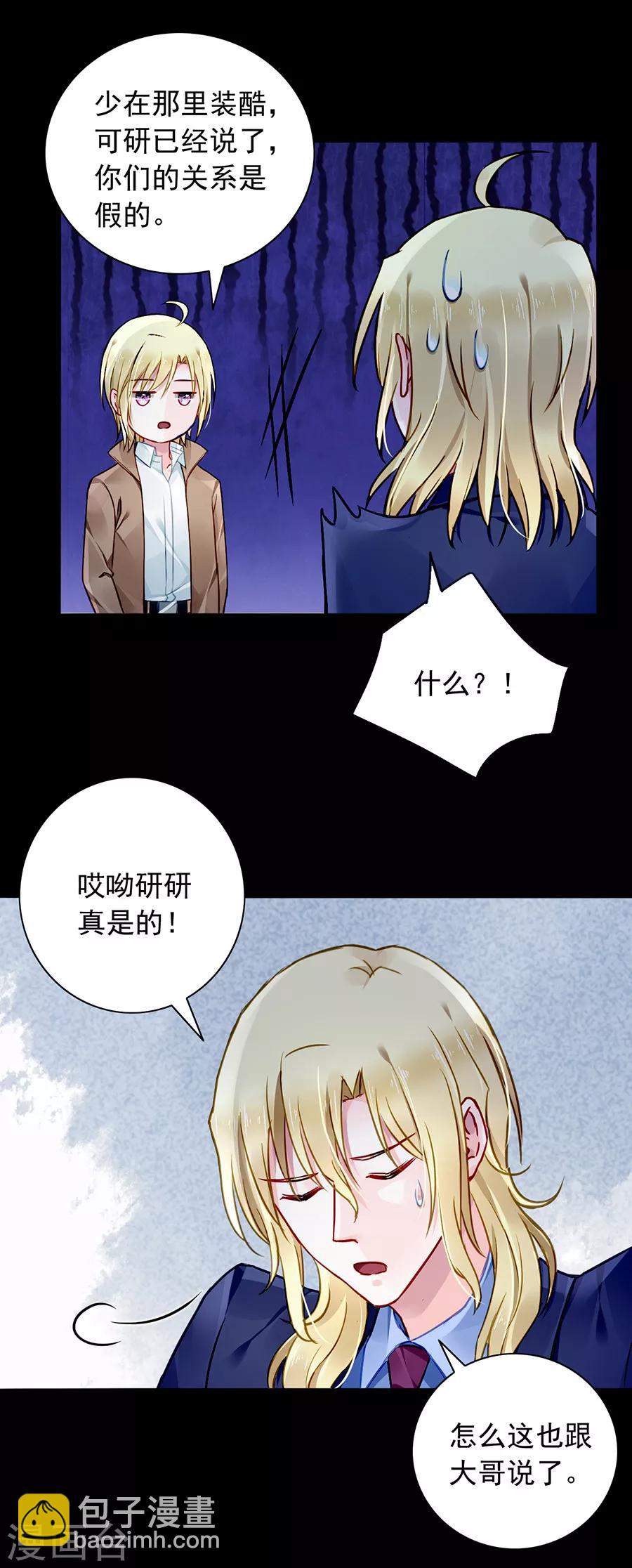 第124话 你真想跟她结婚？-第161话