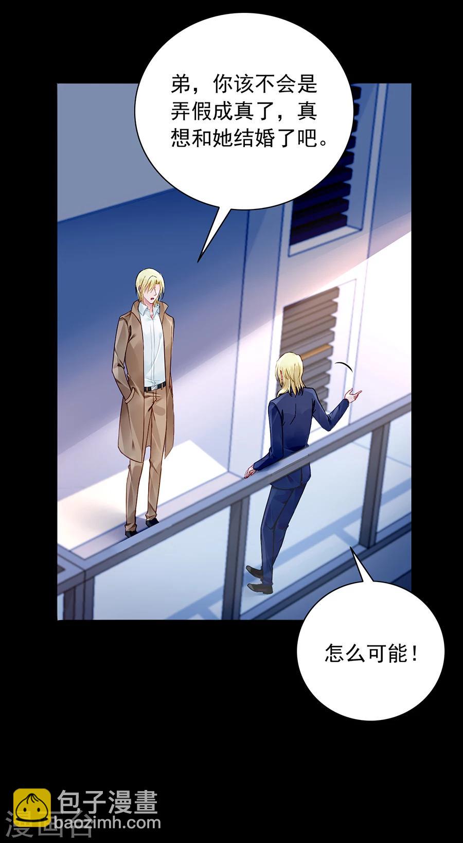 第124话 你真想跟她结婚？-第161话