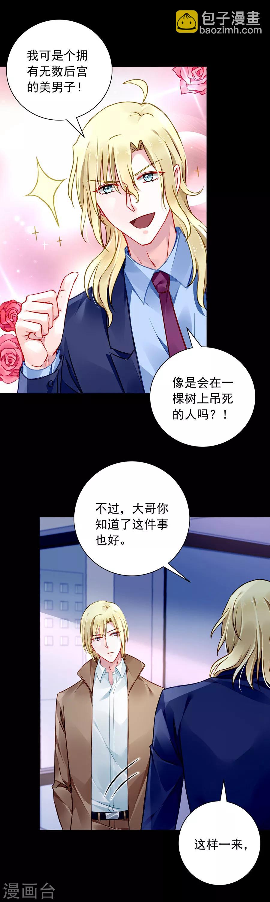 第124话 你真想跟她结婚？-第161话