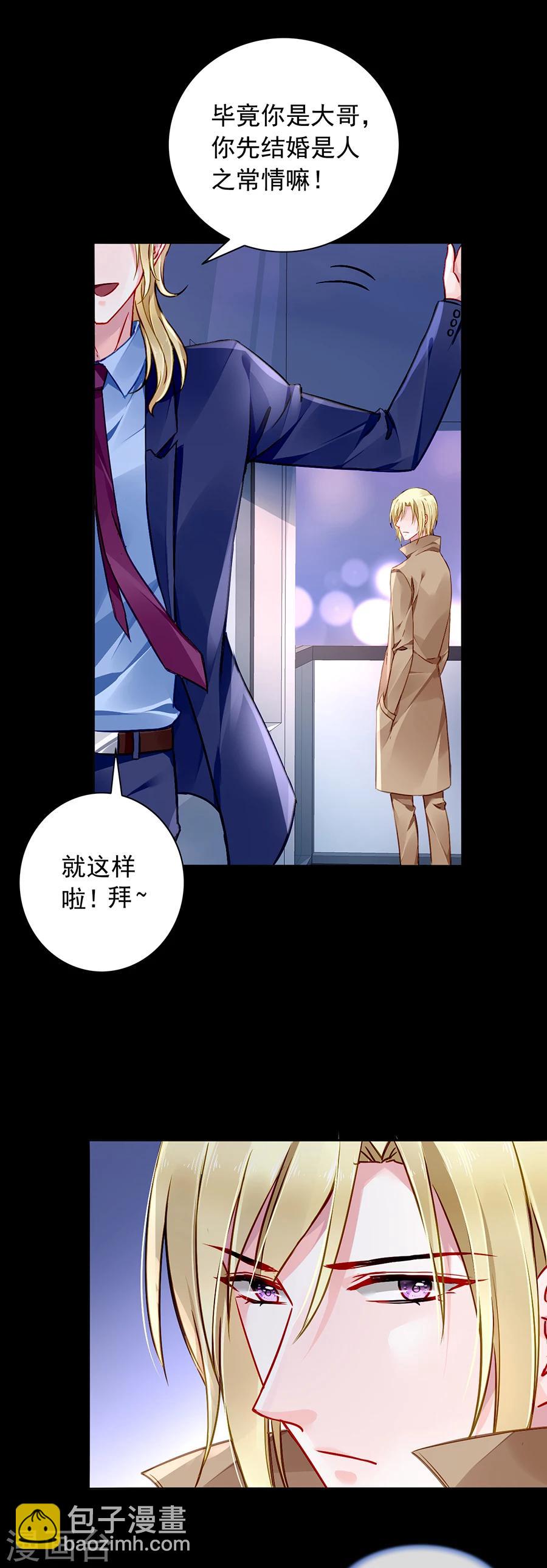 第124话 你真想跟她结婚？-第161话