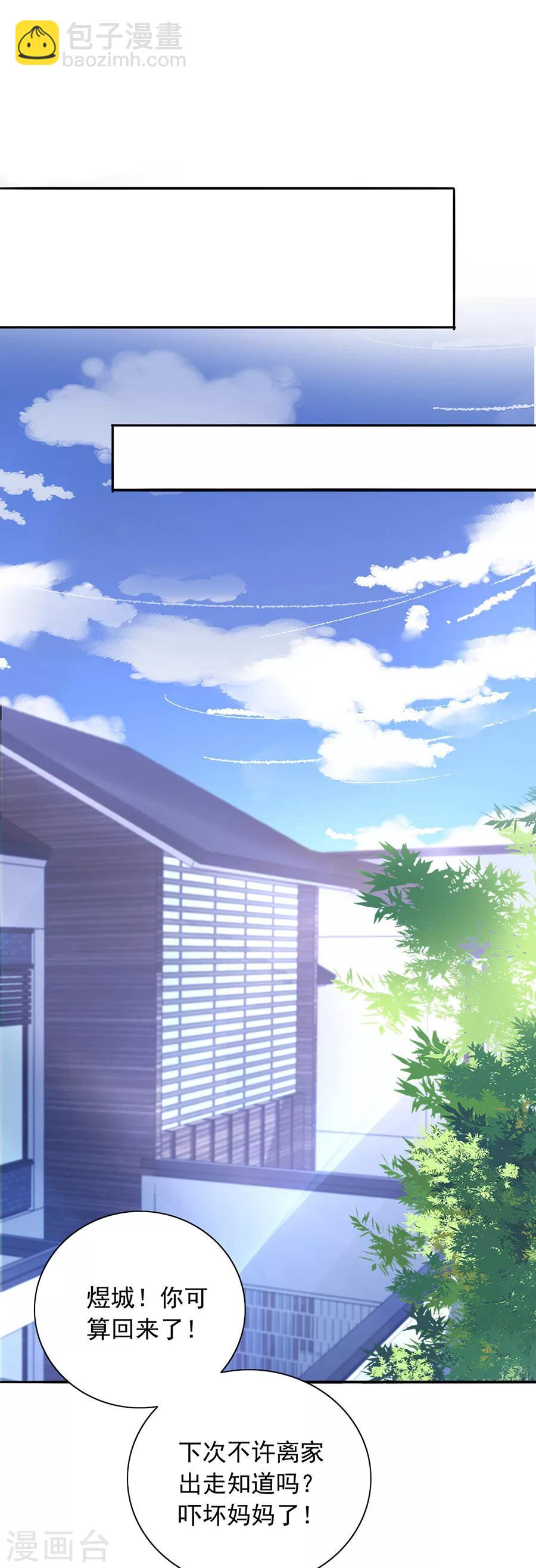 第124话 你真想跟她结婚？-第161话