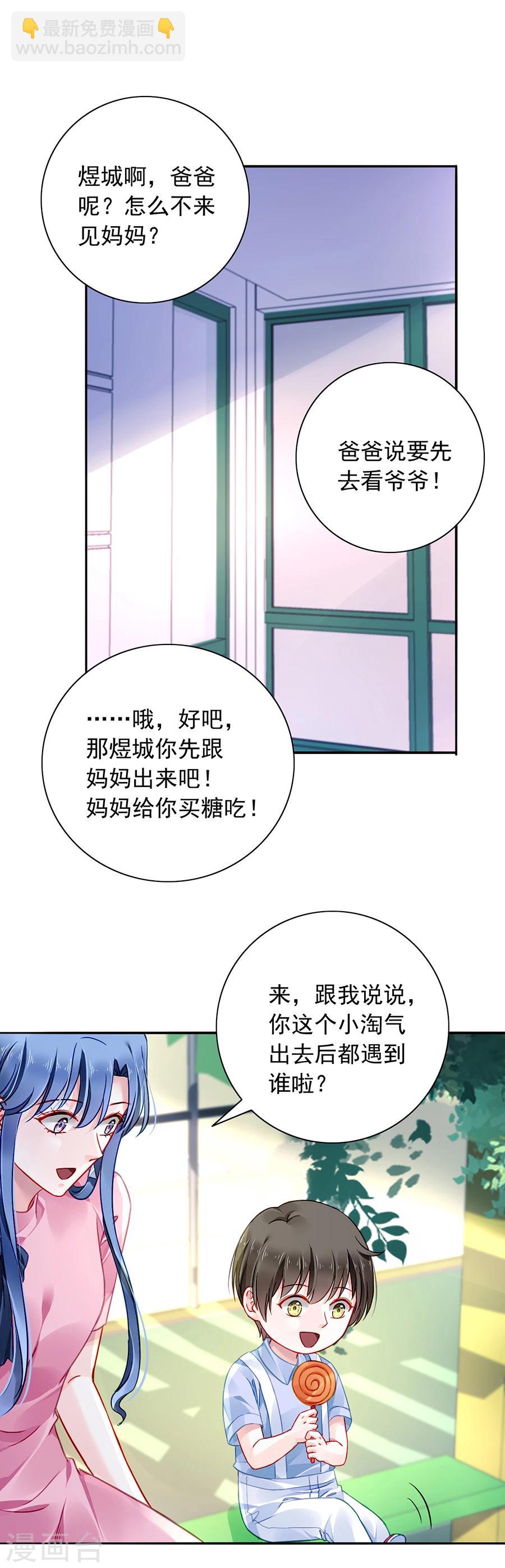 第124话 你真想跟她结婚？-第161话