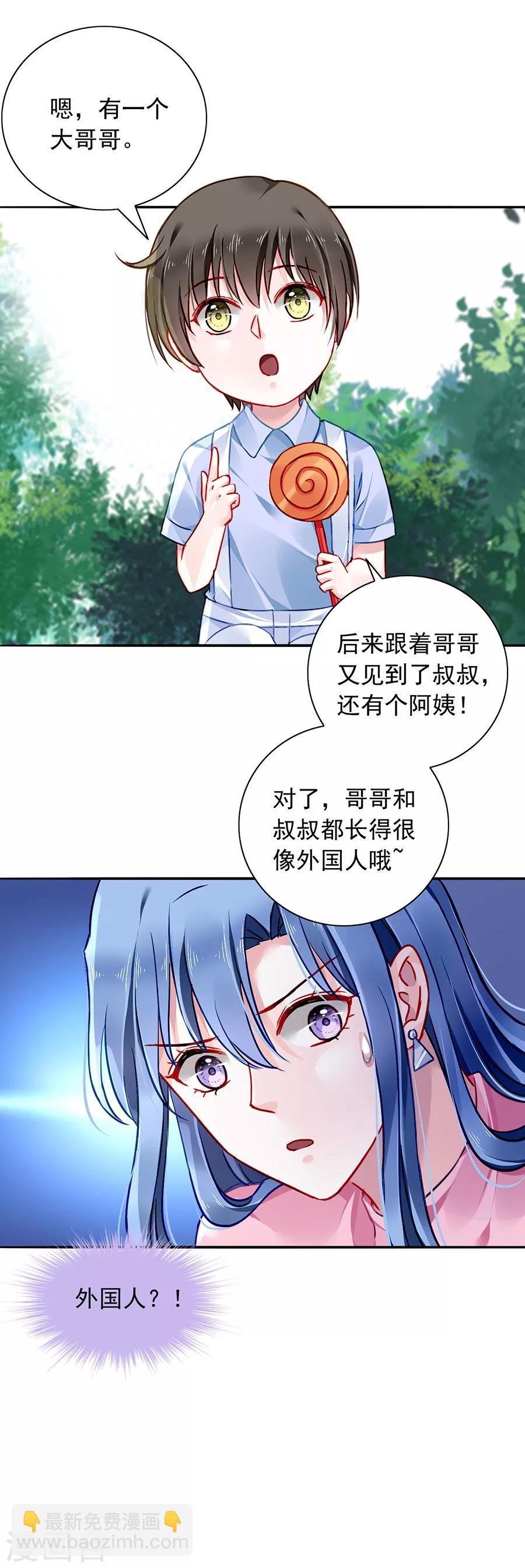 第124话 你真想跟她结婚？-第161话