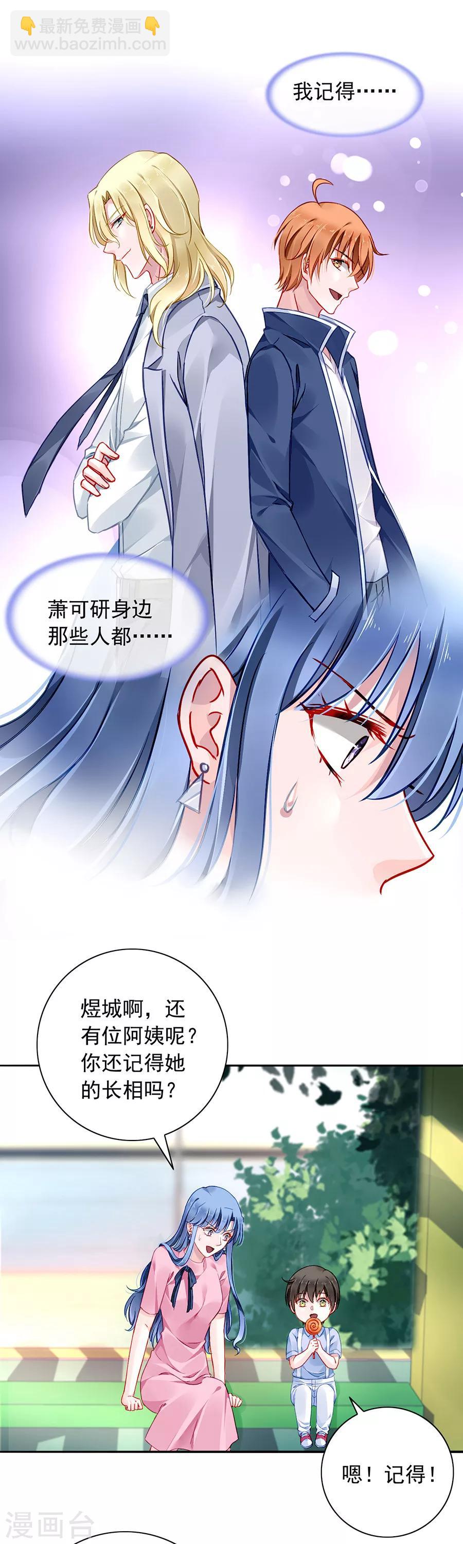 第124话 你真想跟她结婚？-第161话