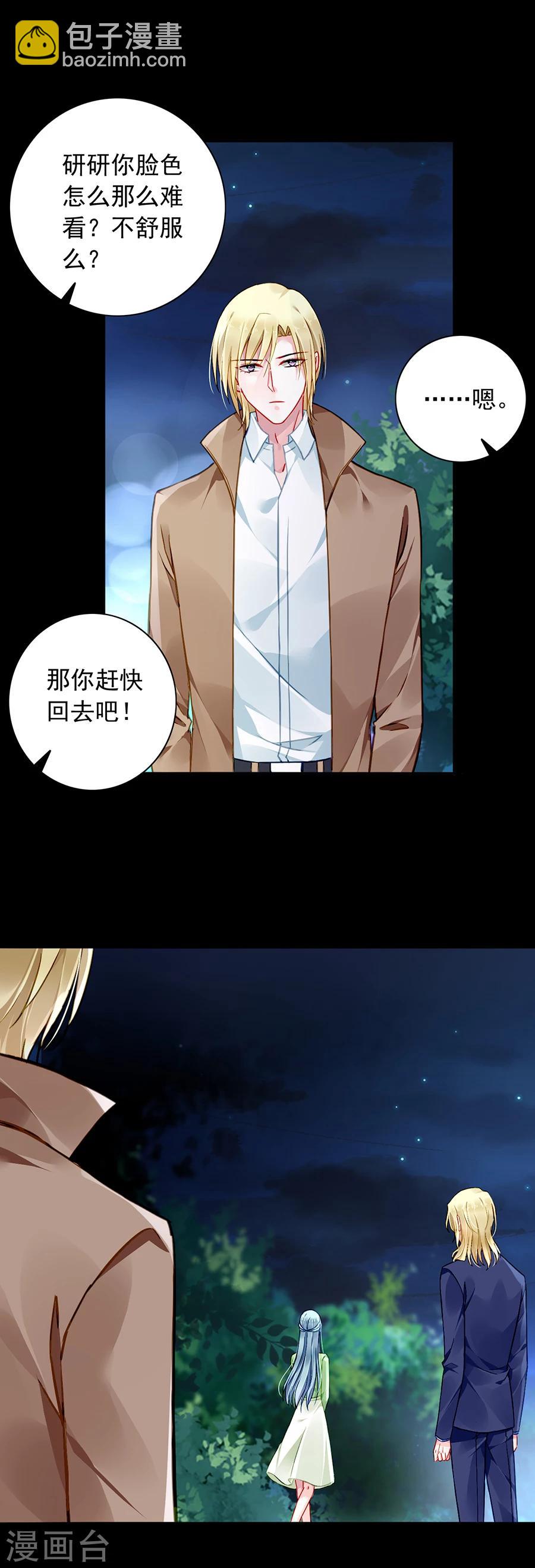 第124话 你真想跟她结婚？-第161话
