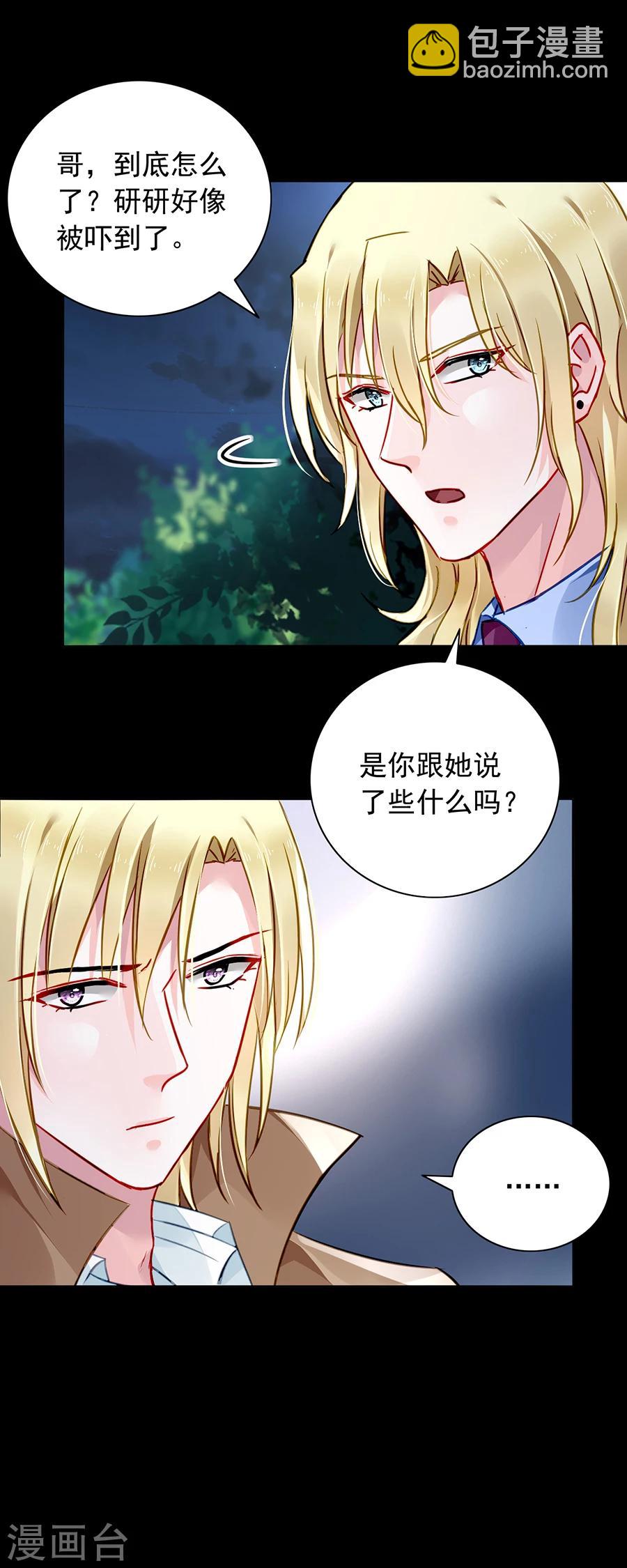 第124话 你真想跟她结婚？-第161话