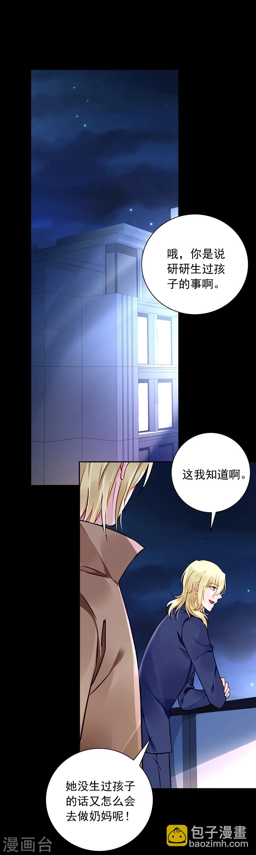 第124话 你真想跟她结婚？-第161话