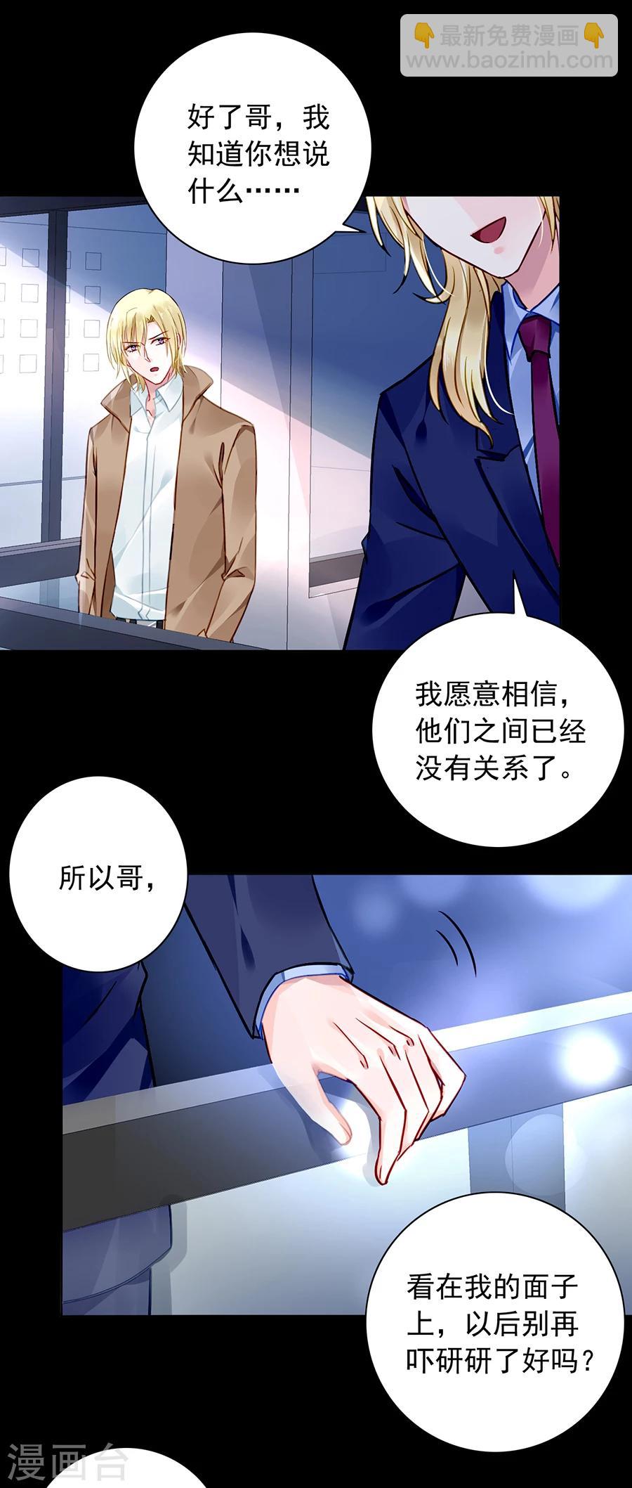 第124话 你真想跟她结婚？-第161话