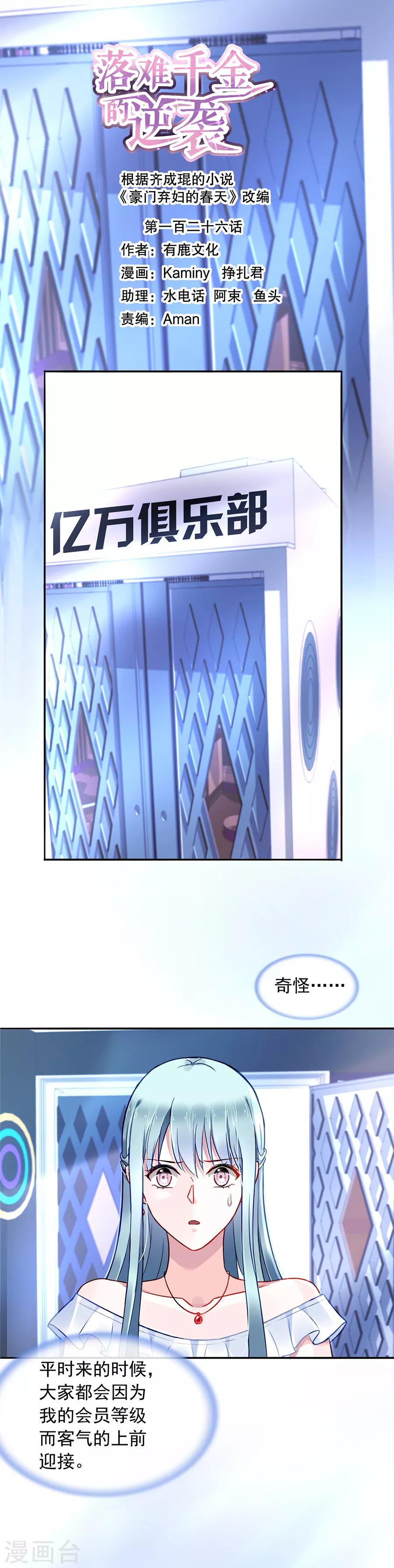 第126话 你做了什么？？-第163话