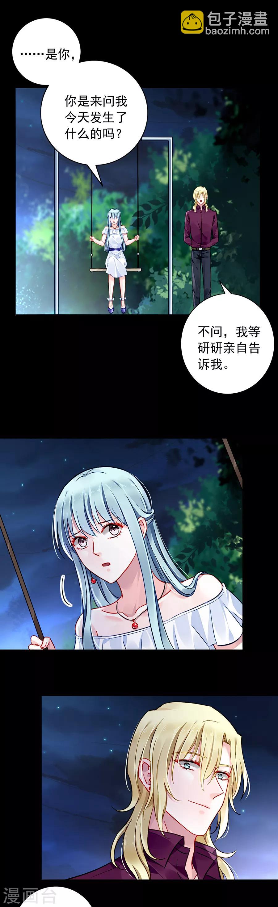 第128话 误会大了-第165话