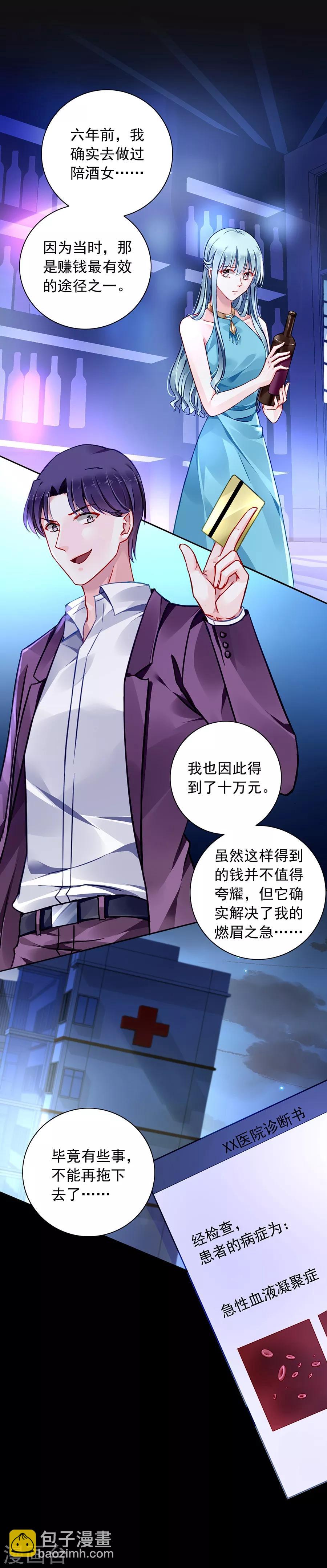 第128话 误会大了-第165话