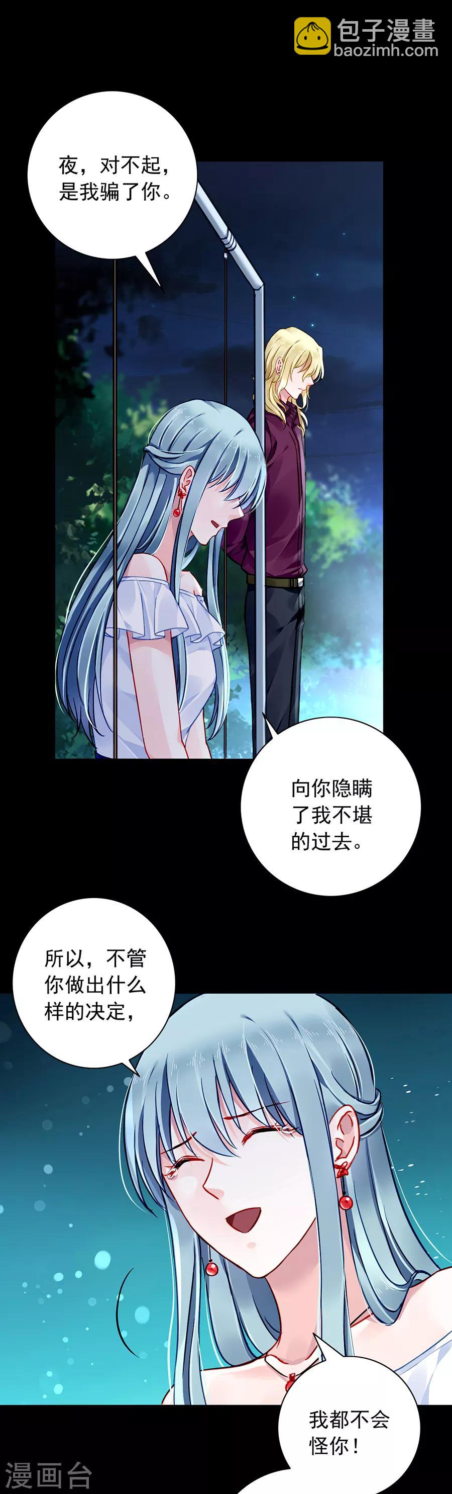 第128话 误会大了-第165话