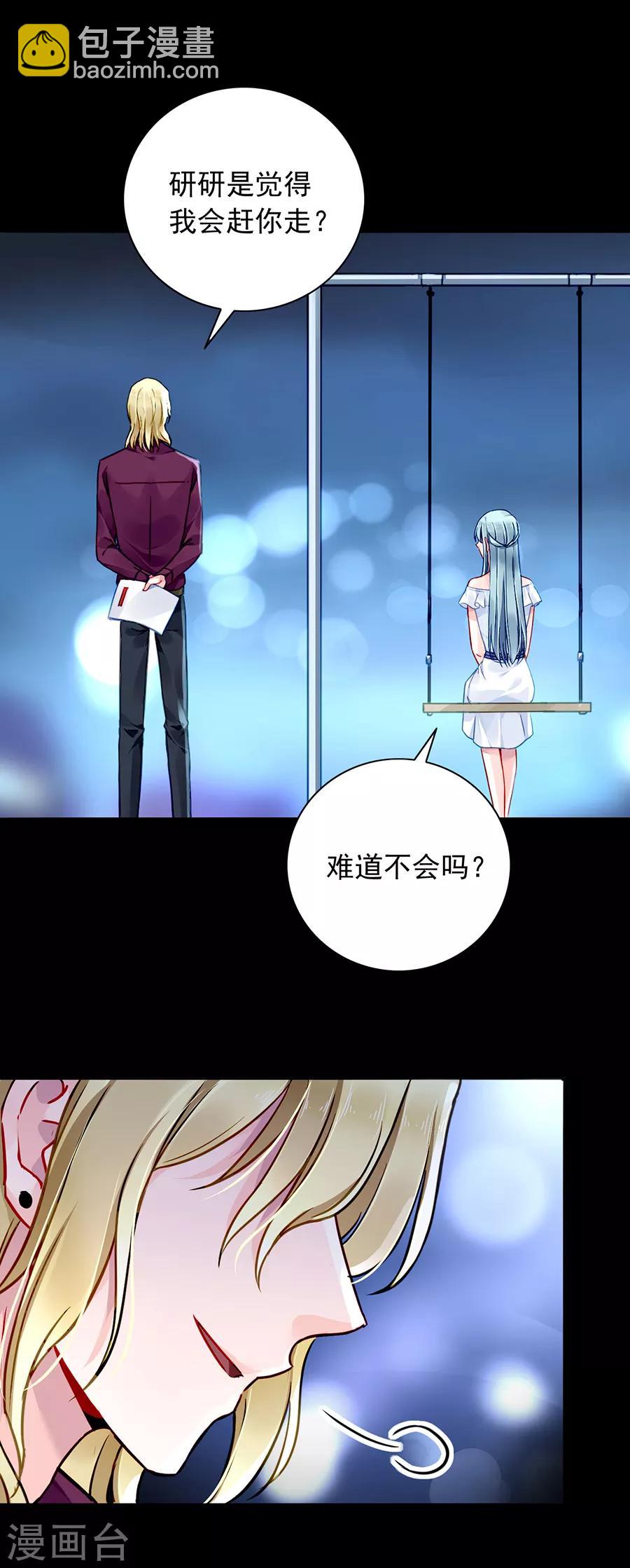 第128话 误会大了-第165话