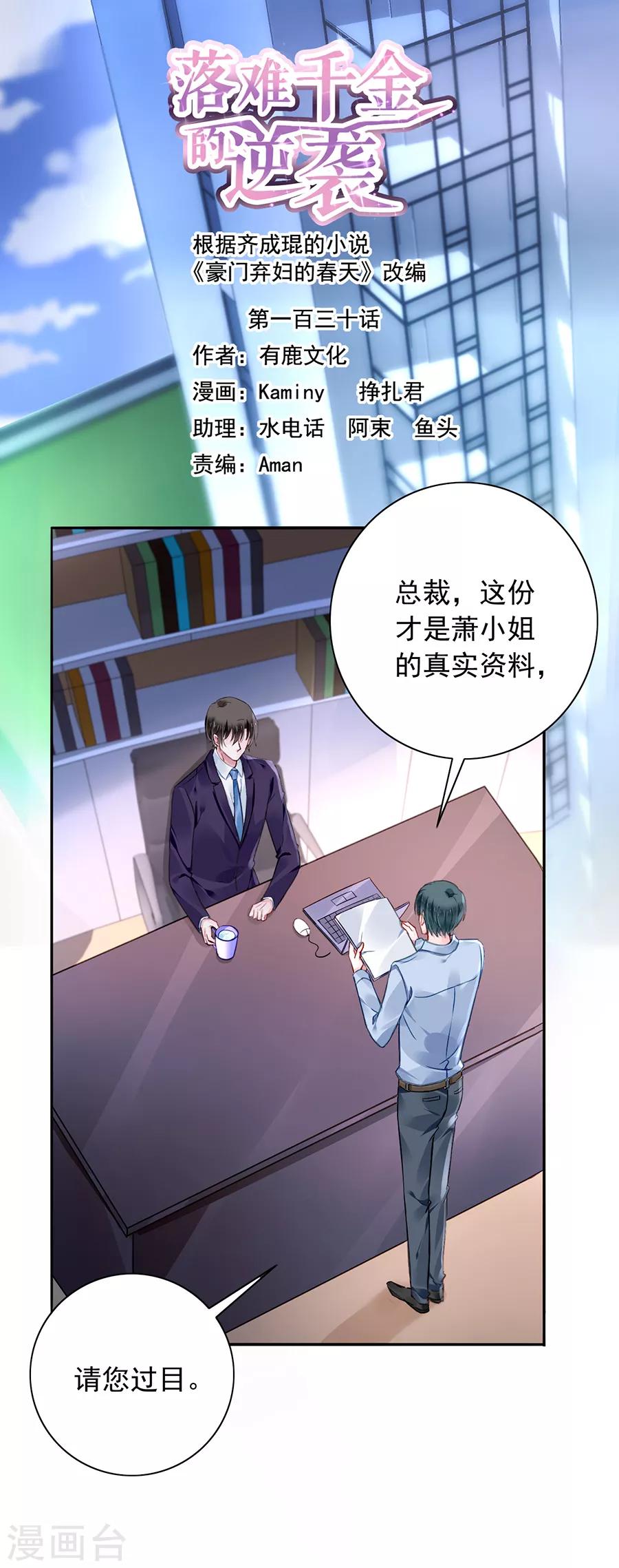 第130话 愿赌服输-第167话