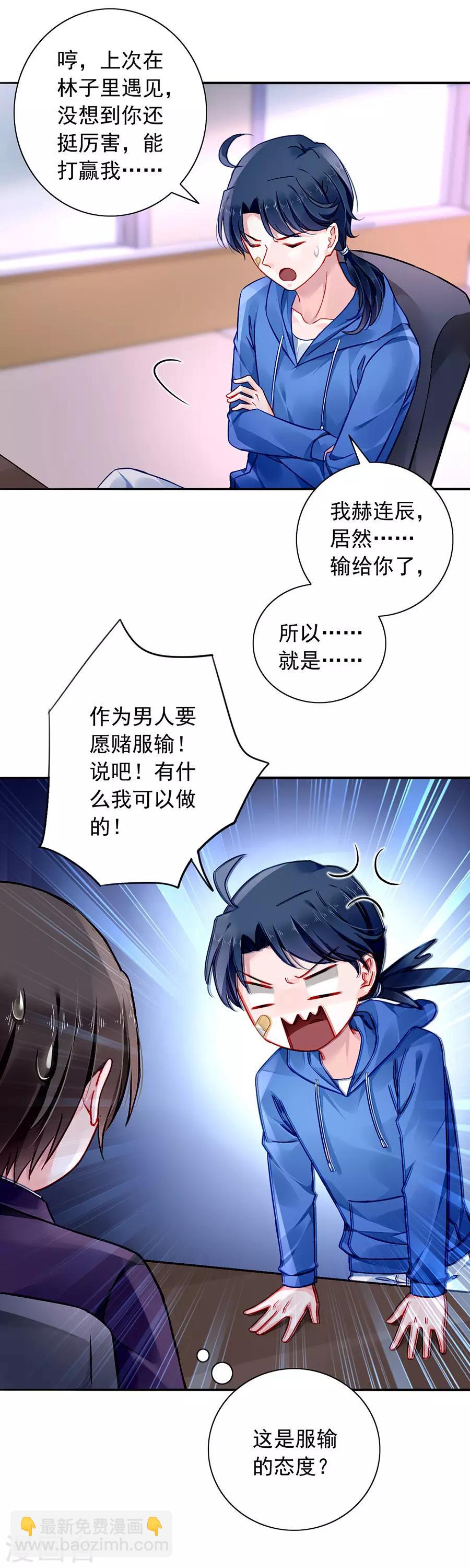 第130话 愿赌服输-第167话