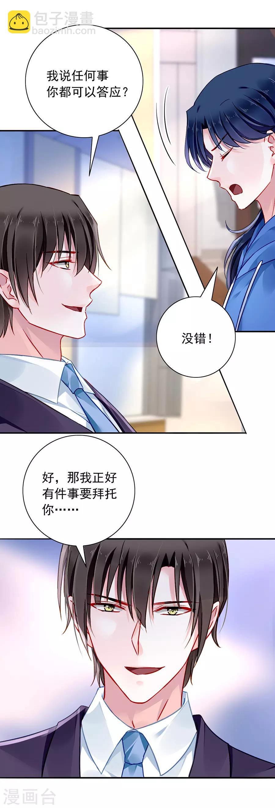 第130话 愿赌服输-第167话
