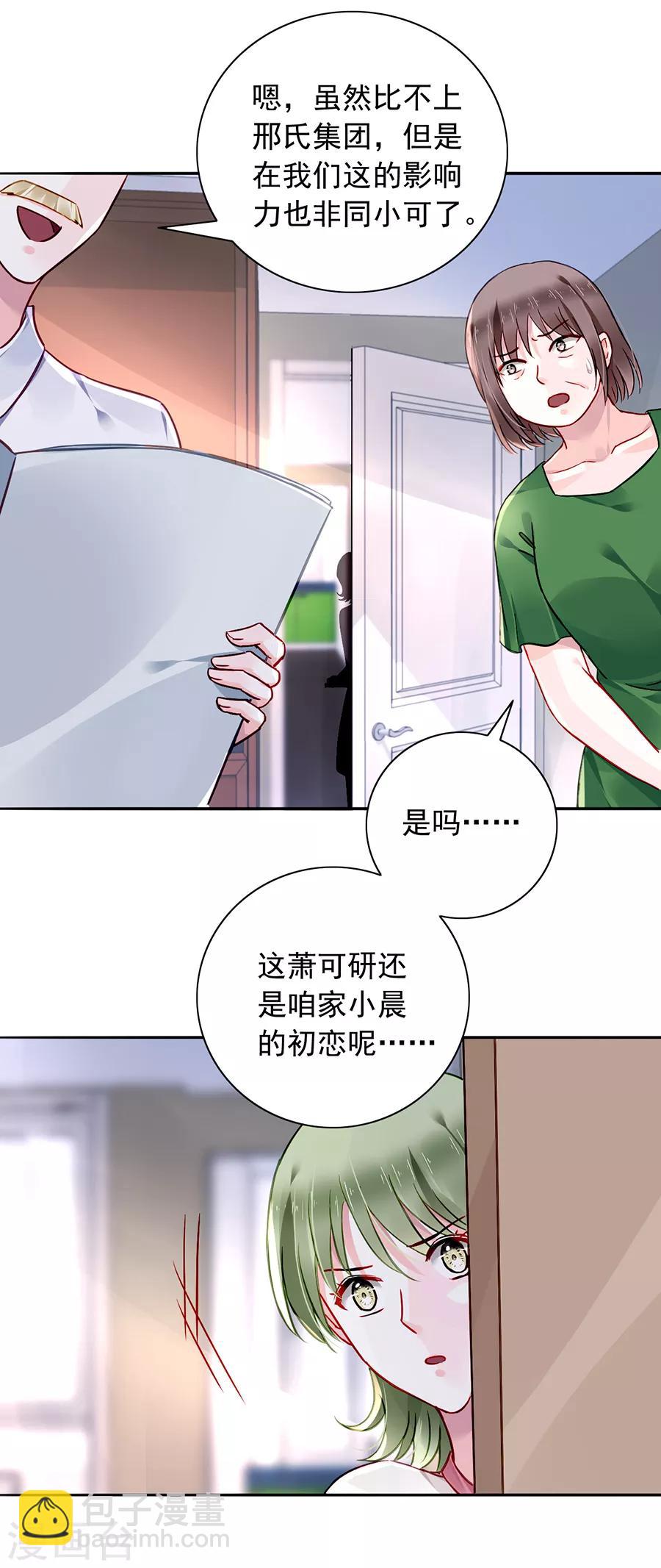 第132话 萧总出事了-第169话
