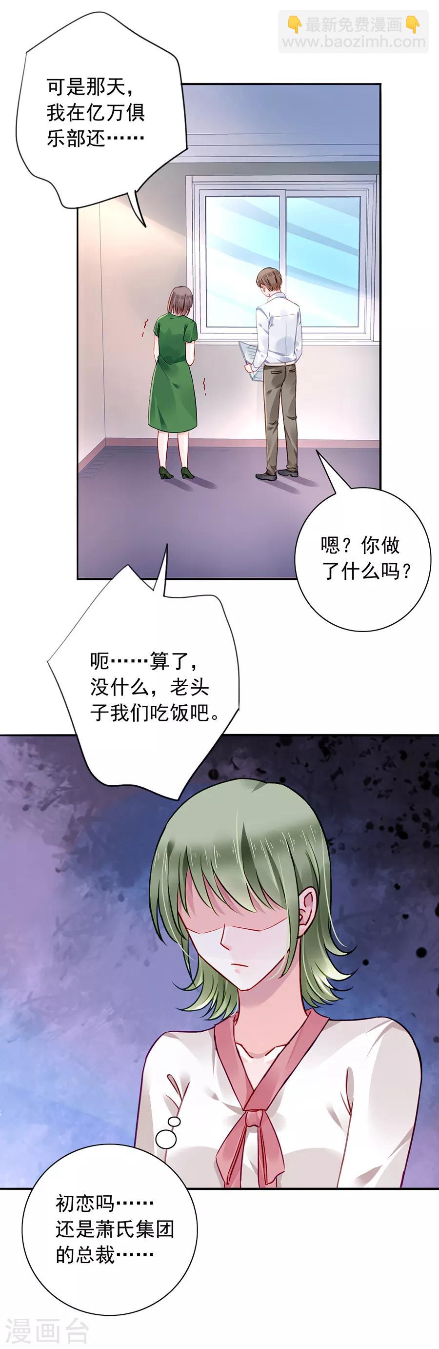 第132话 萧总出事了-第169话