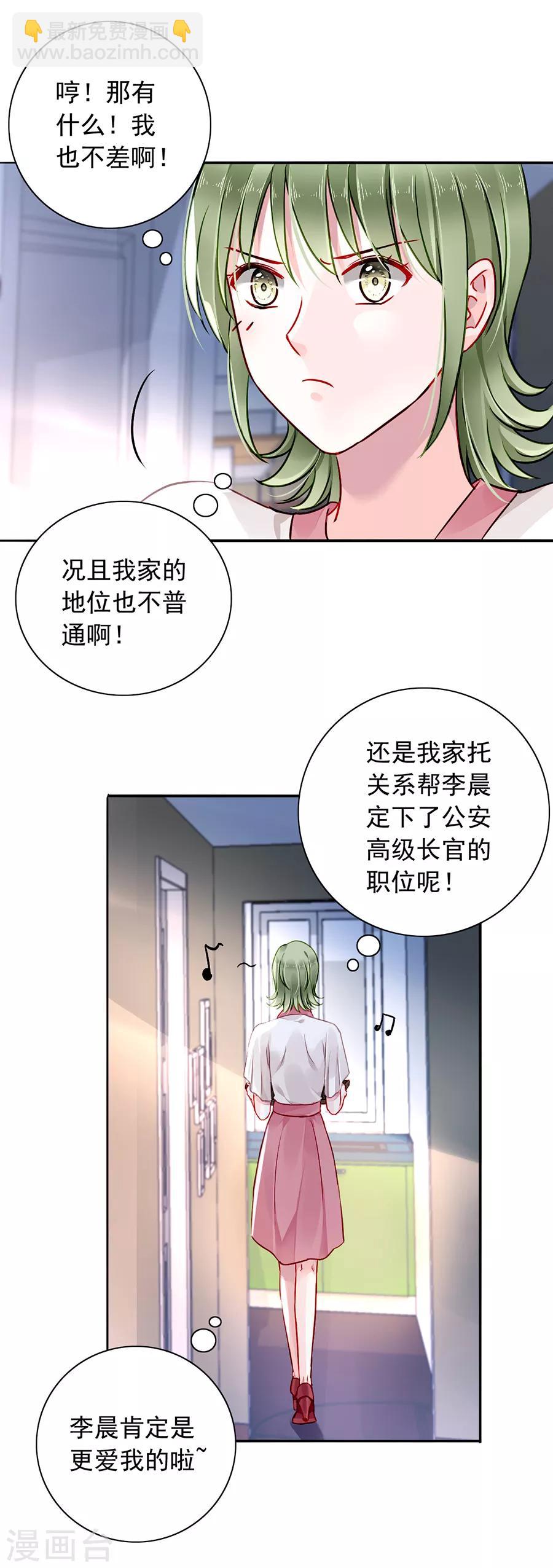 第132话 萧总出事了-第169话