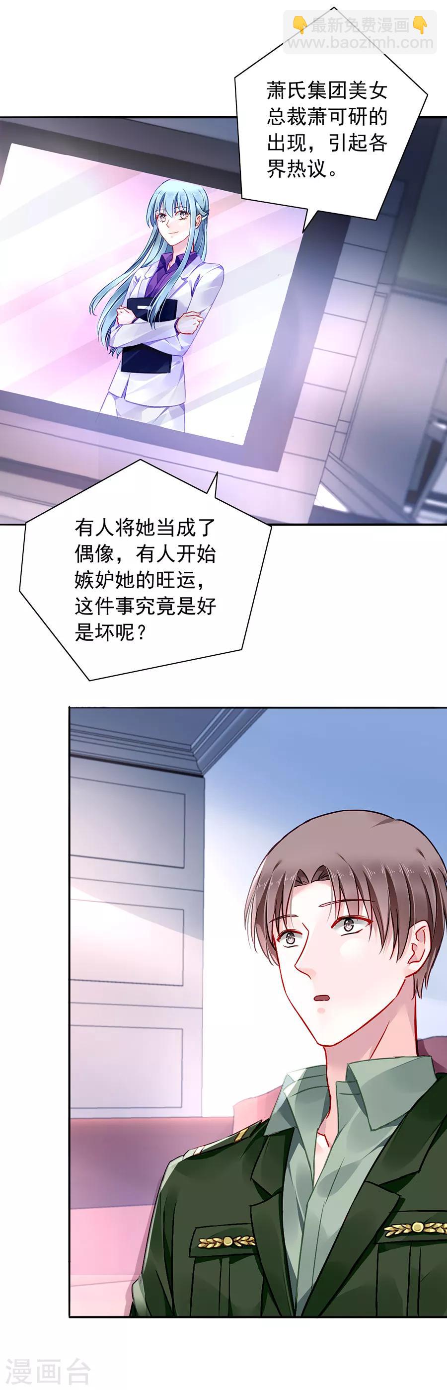 第132话 萧总出事了-第169话