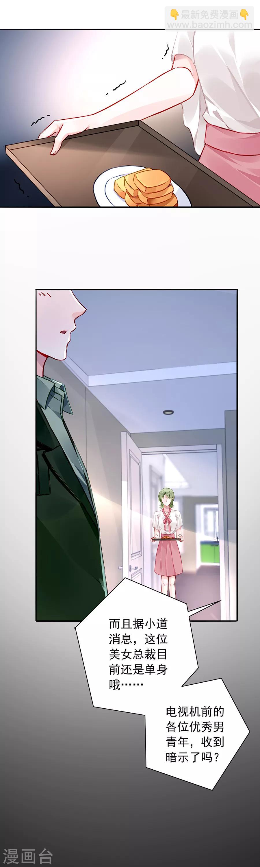 第132话 萧总出事了-第169话