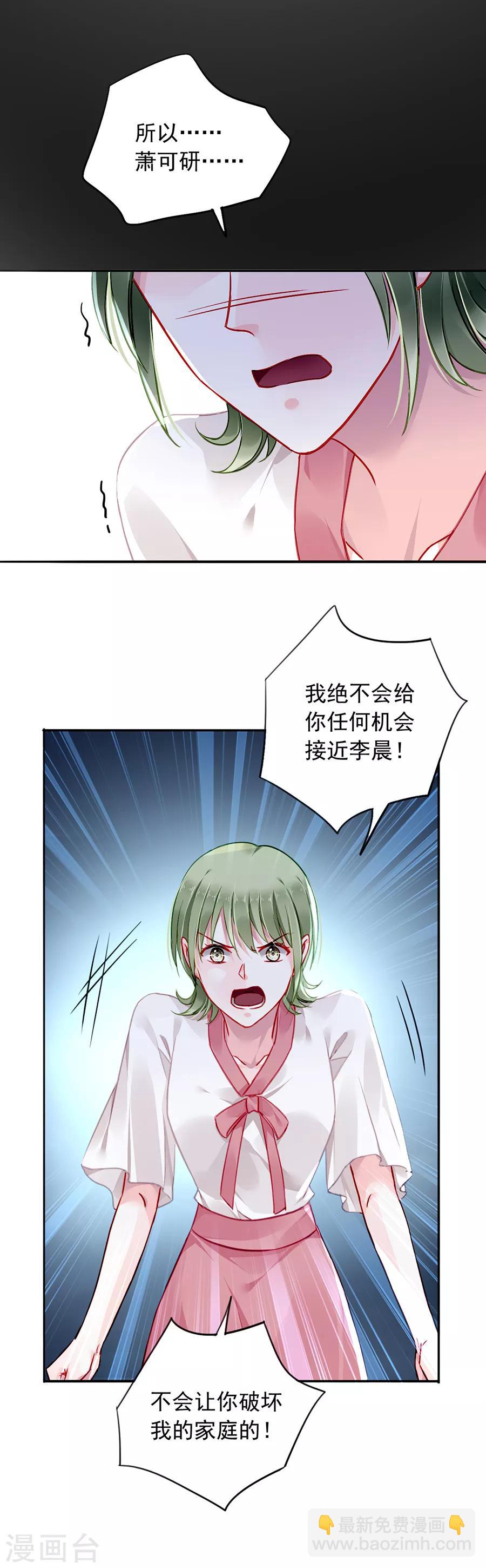 第132话 萧总出事了-第169话