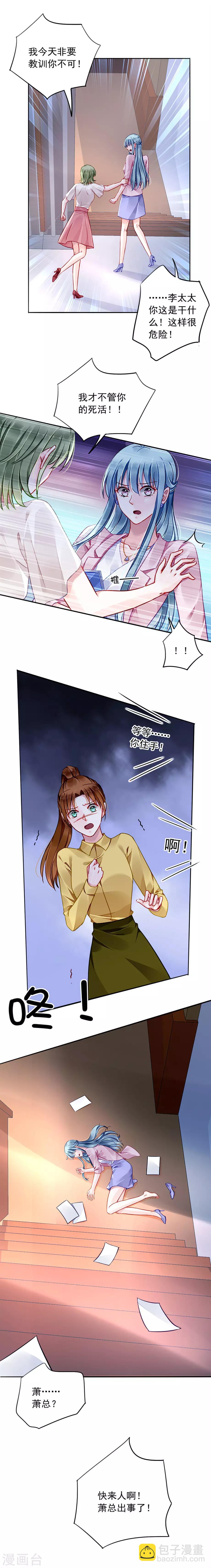 第132话 萧总出事了-第169话