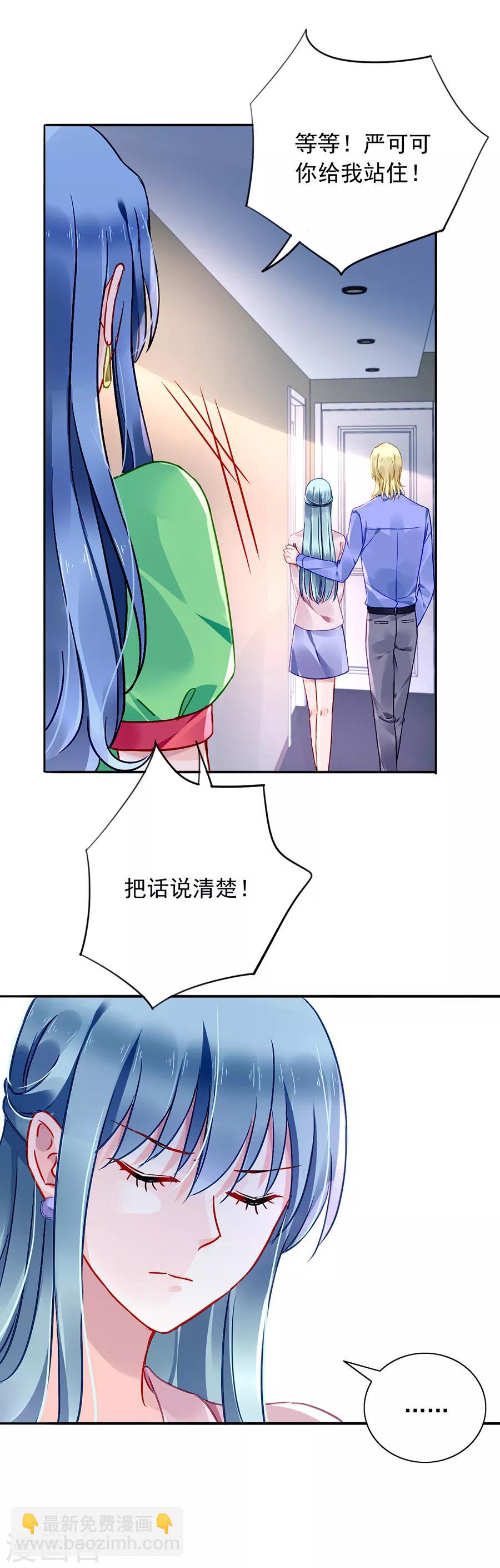 第132话 萧总出事了-第169话