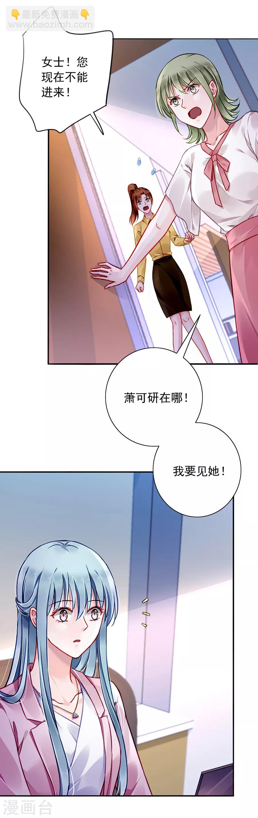 第132话 萧总出事了-第169话