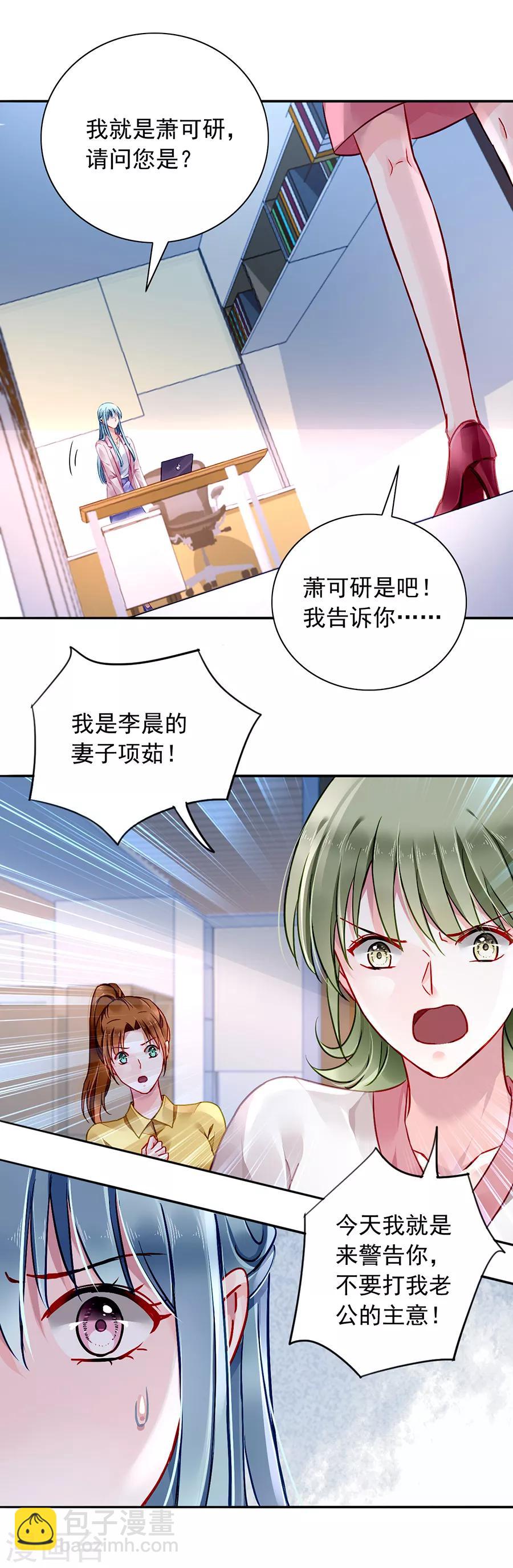 第132话 萧总出事了-第169话