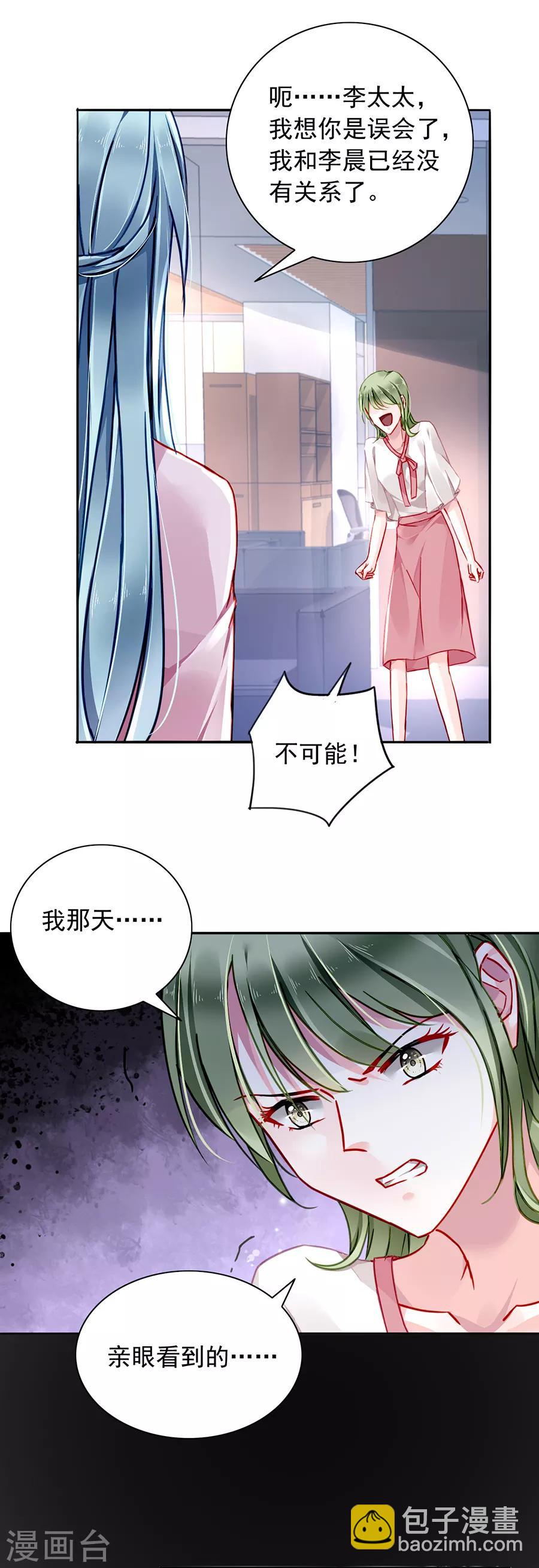 第132话 萧总出事了-第169话