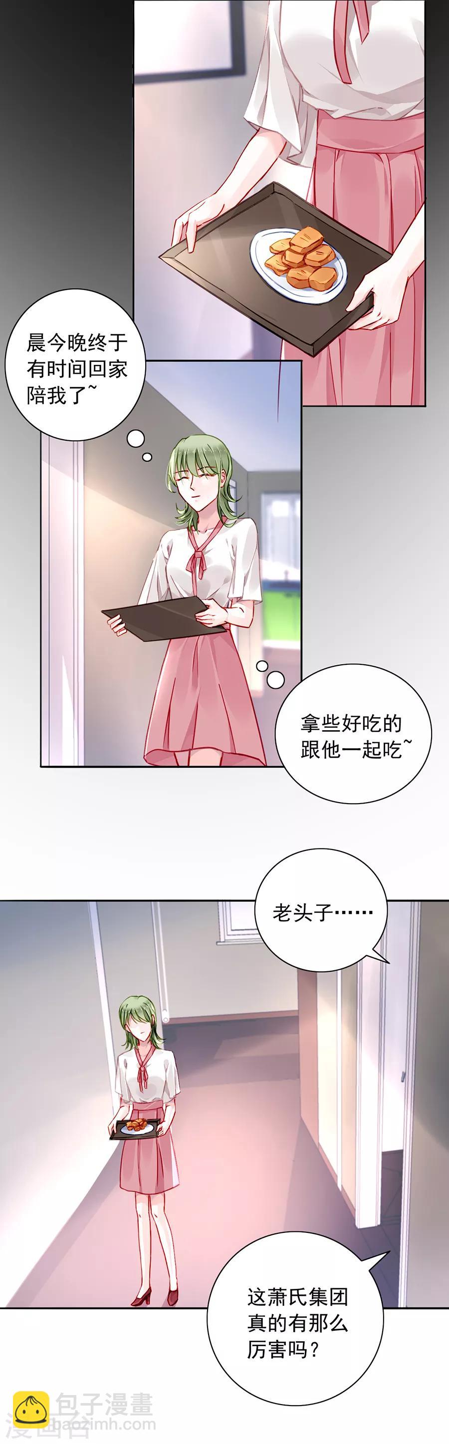 第132话 萧总出事了-第169话
