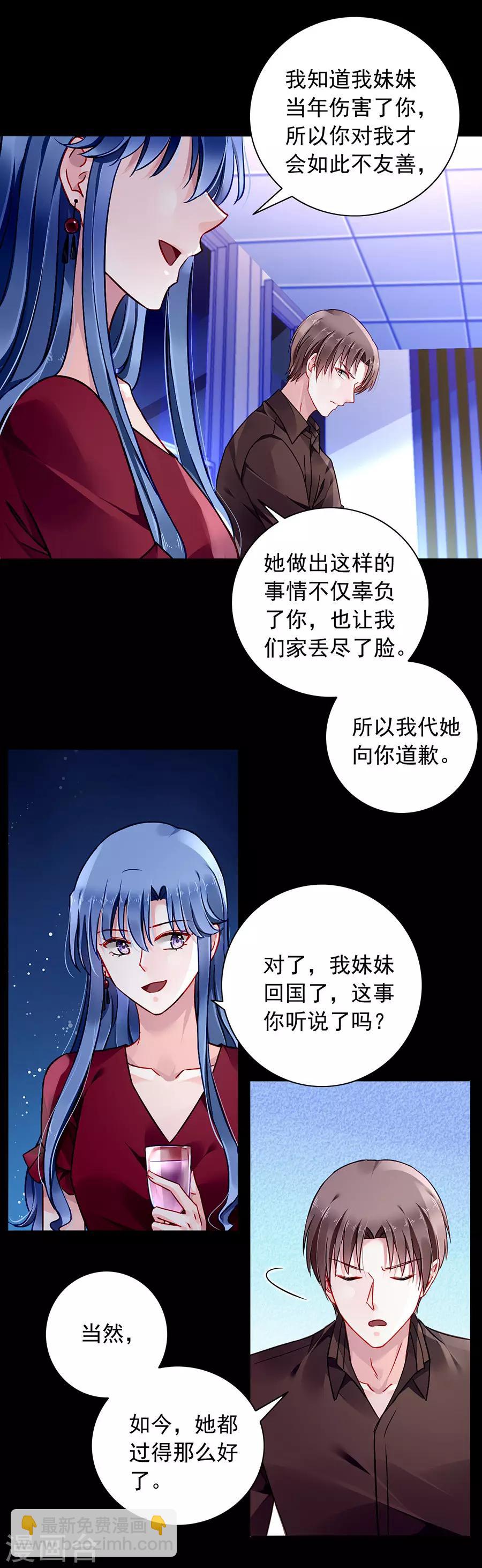 第134话 新的报复-第171话