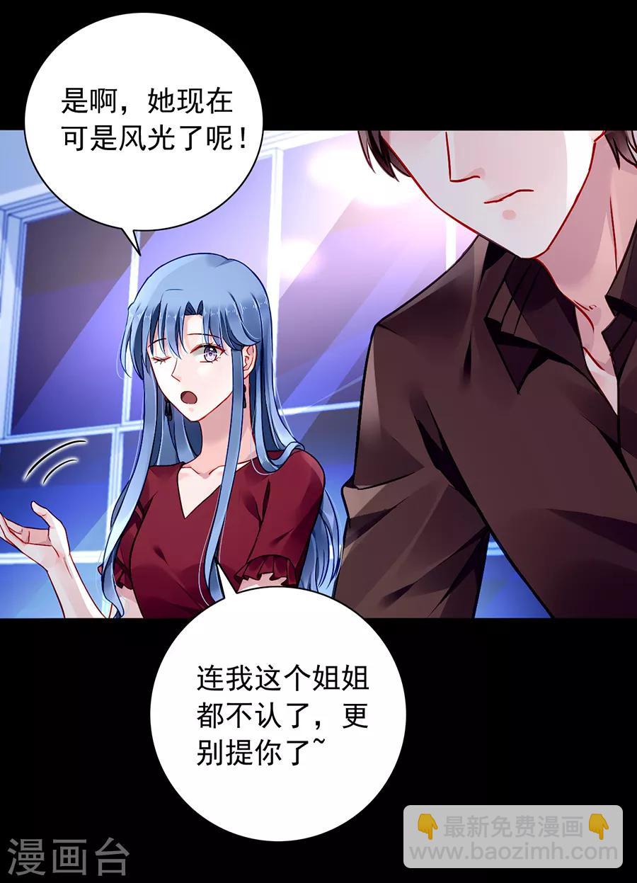 第134话 新的报复-第171话