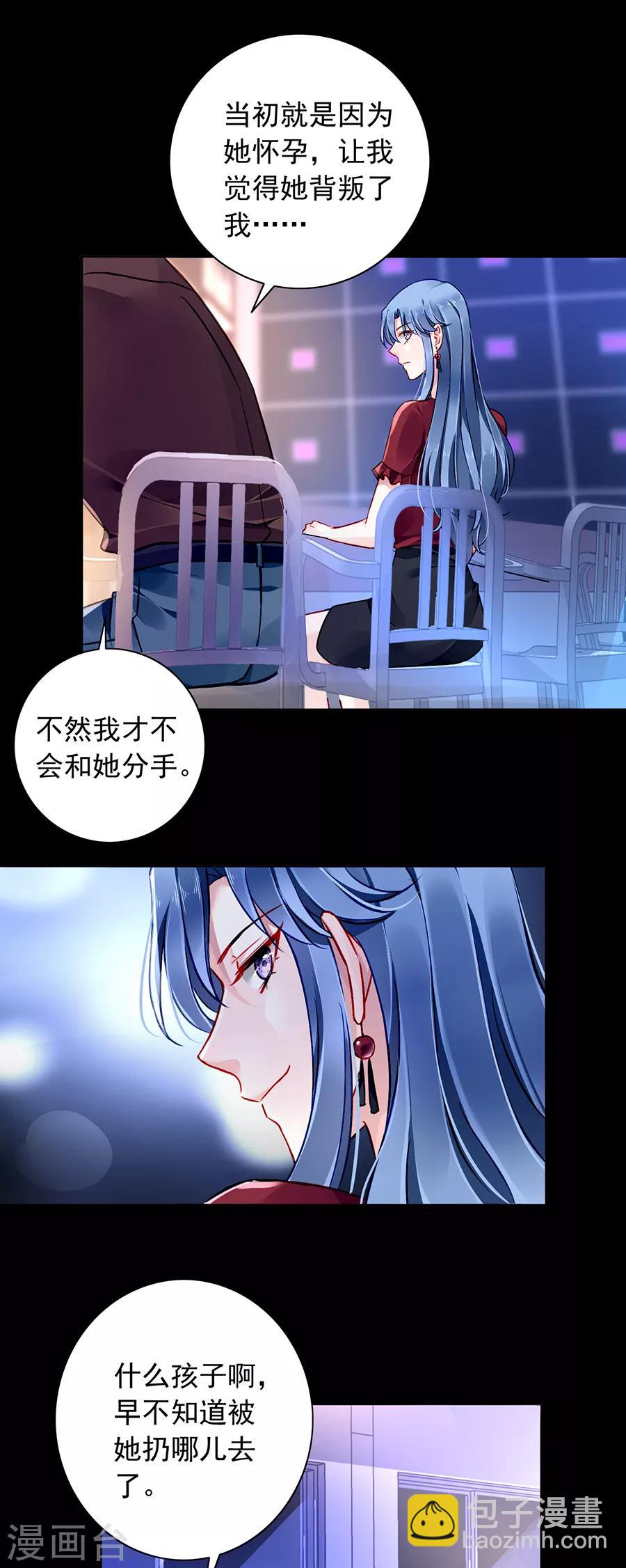 第134话 新的报复-第171话