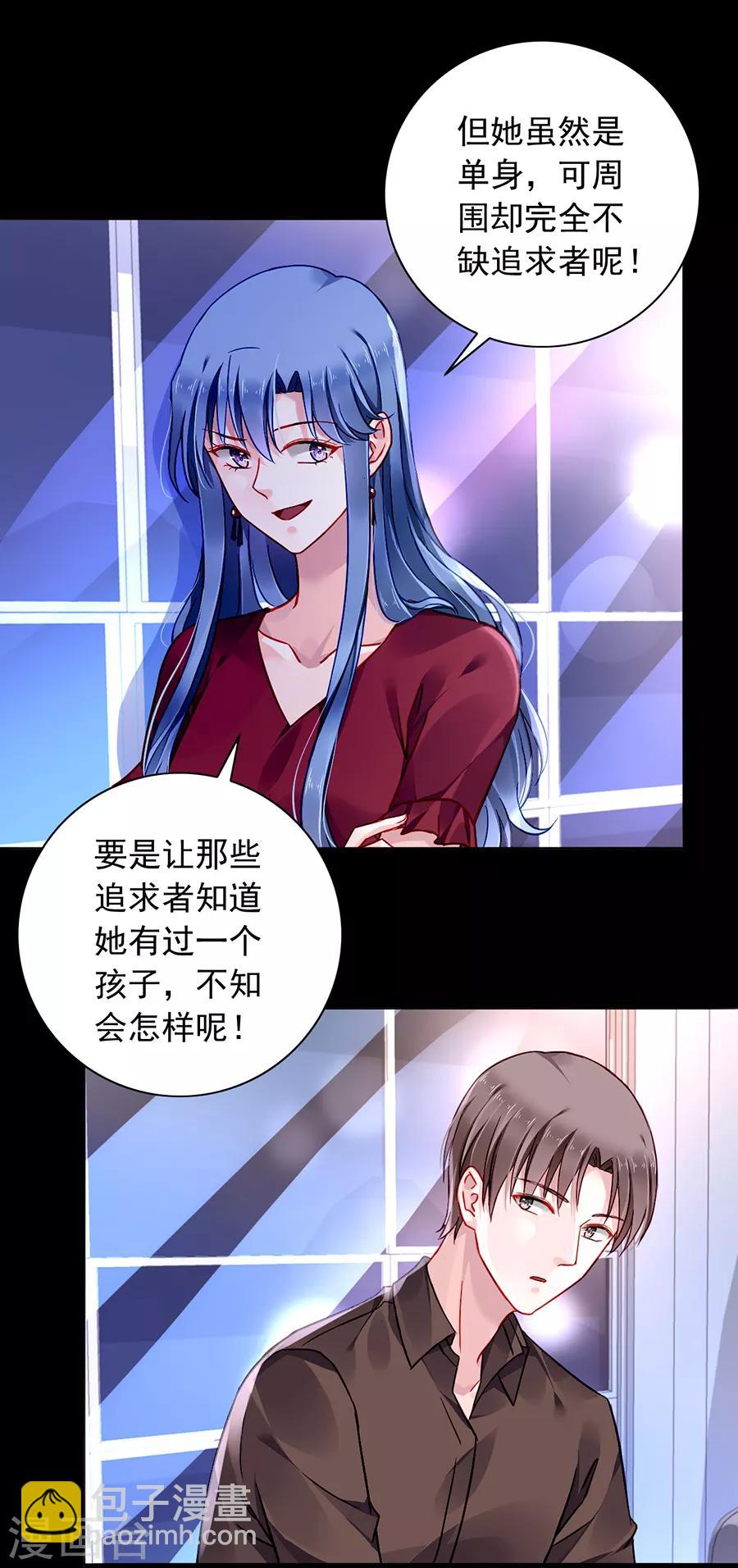第134话 新的报复-第171话