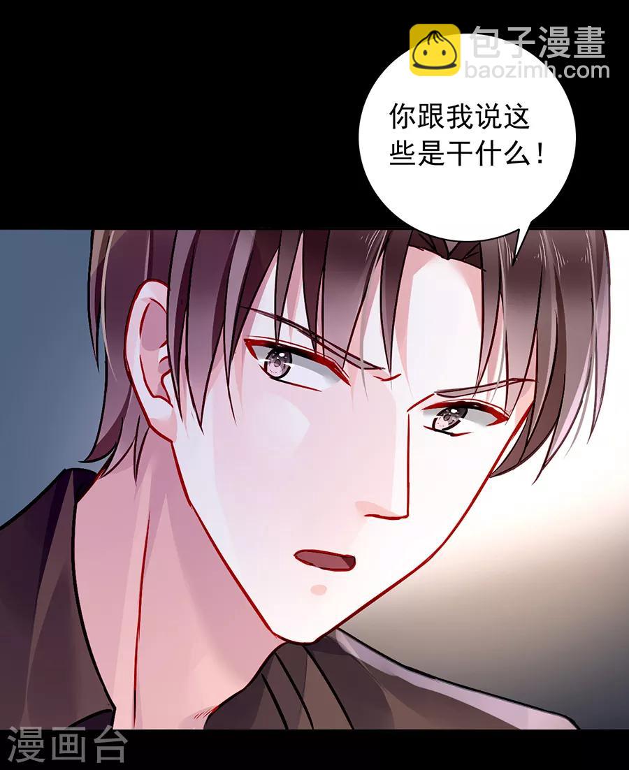 第134话 新的报复-第171话