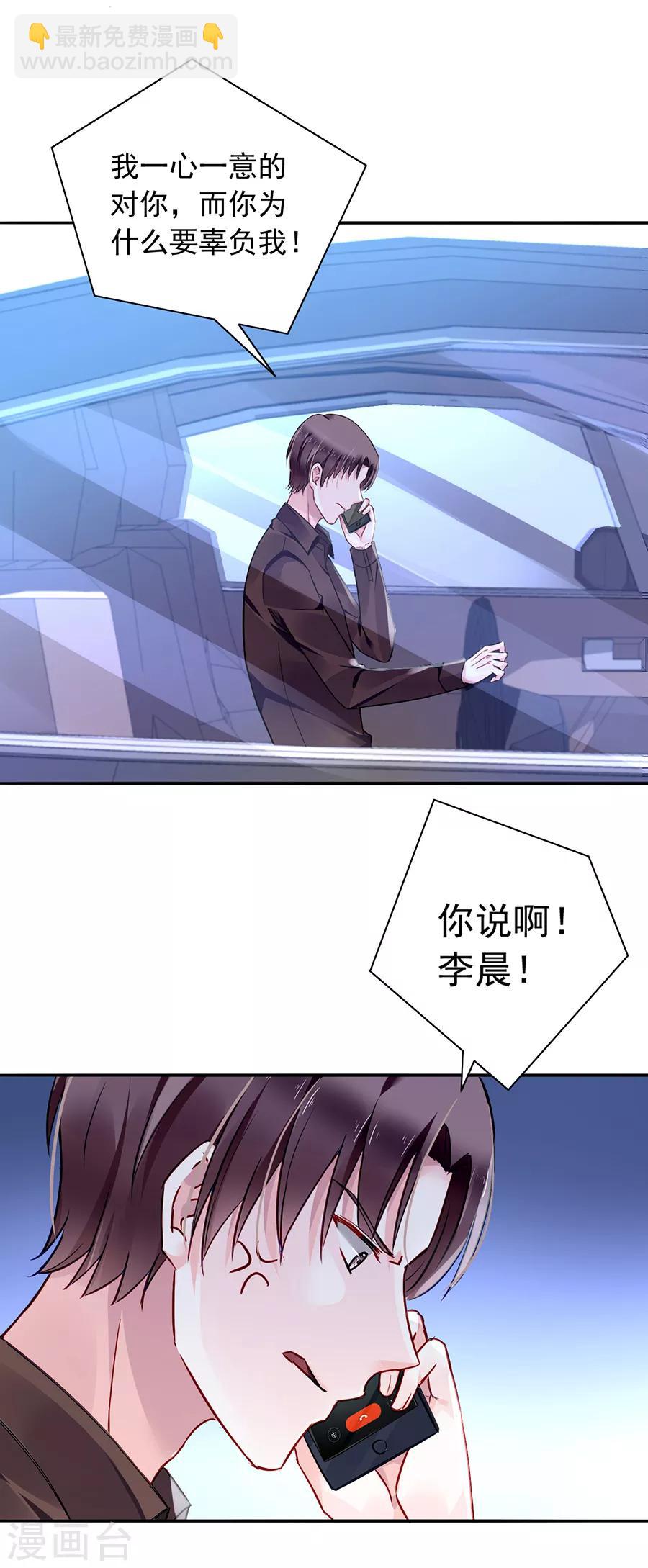第134话 新的报复-第171话