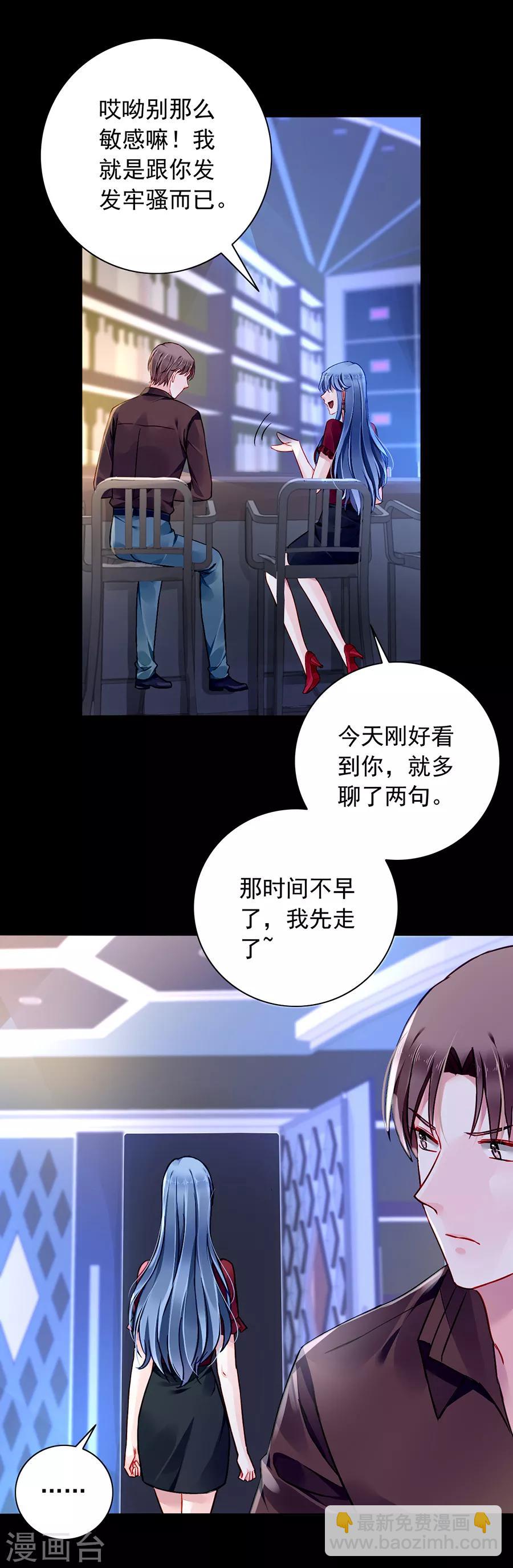 第134话 新的报复-第171话