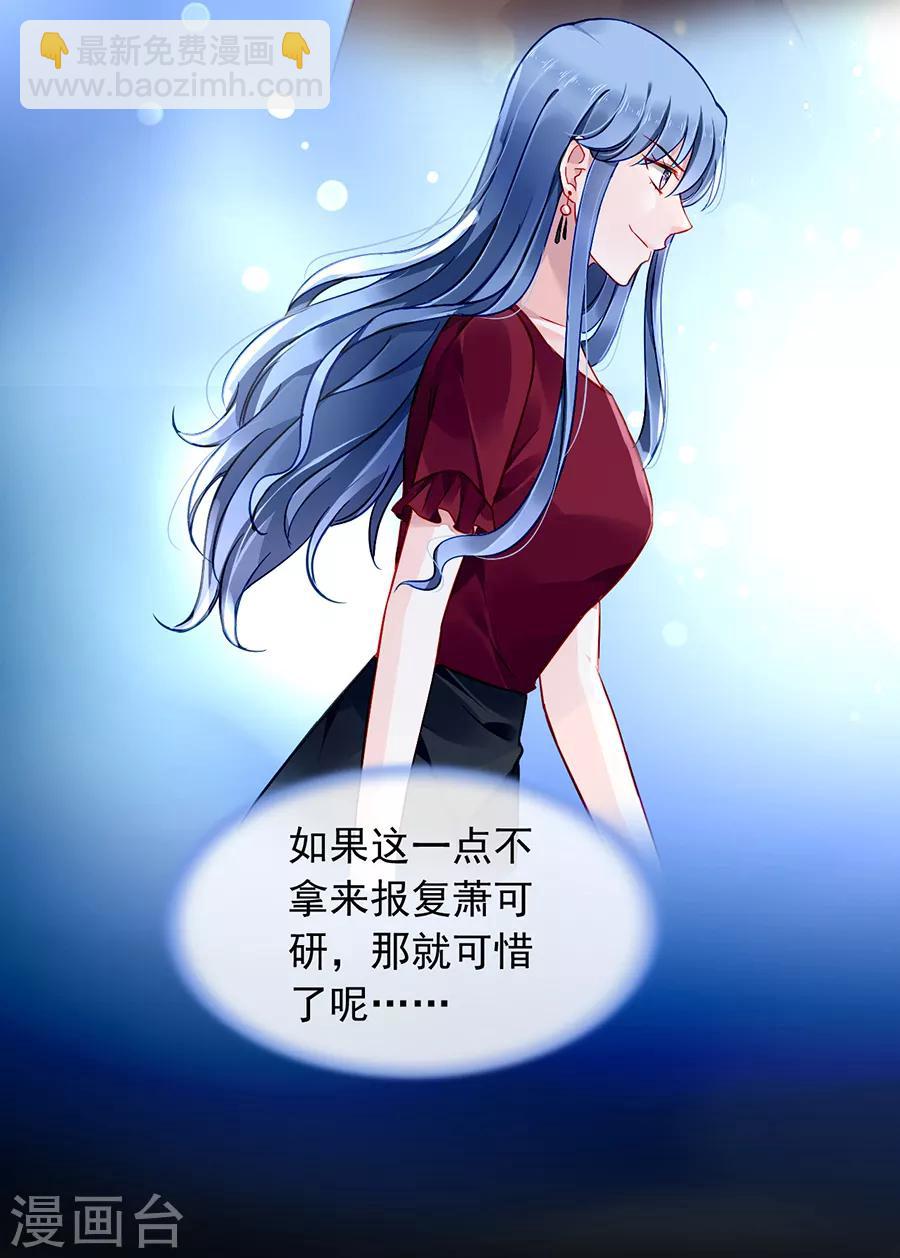 第134话 新的报复-第171话