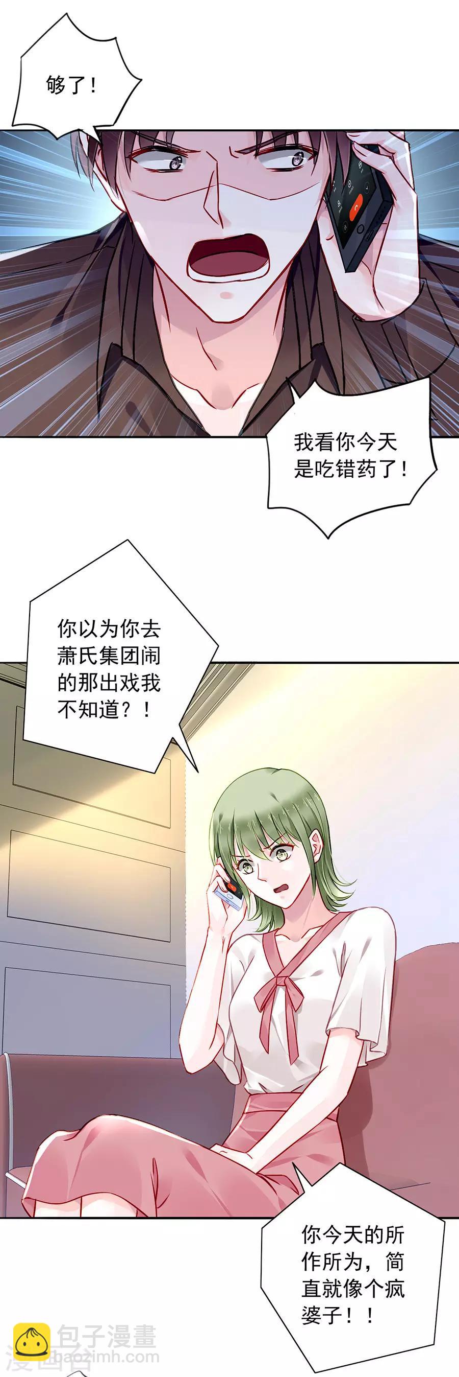 第134话 新的报复-第171话