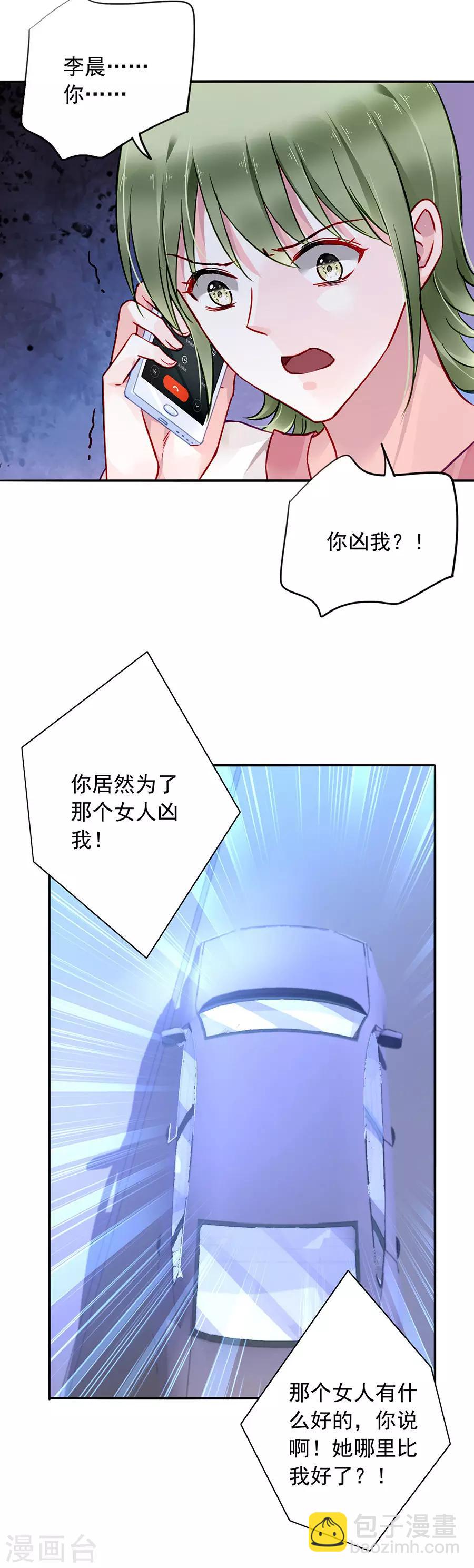 第134话 新的报复-第171话